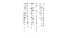 生意気な姉は肉便器志望!?弟との連続絶頂姦係, 日本語