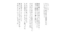 生意気な姉は肉便器志望!?弟との連続絶頂姦係, 日本語