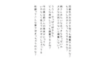 生意気な姉は肉便器志望!?弟との連続絶頂姦係, 日本語