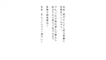 生意気な姉は肉便器志望!?弟との連続絶頂姦係, 日本語