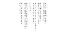 生意気な姉は肉便器志望!?弟との連続絶頂姦係, 日本語