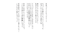 生意気な姉は肉便器志望!?弟との連続絶頂姦係, 日本語