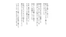 生意気な姉は肉便器志望!?弟との連続絶頂姦係, 日本語