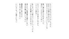 生意気な姉は肉便器志望!?弟との連続絶頂姦係, 日本語