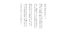 生意気な姉は肉便器志望!?弟との連続絶頂姦係, 日本語