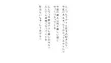 生意気な姉は肉便器志望!?弟との連続絶頂姦係, 日本語