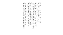 生意気な姉は肉便器志望!?弟との連続絶頂姦係, 日本語