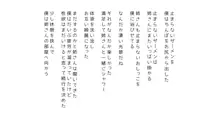 生意気な姉は肉便器志望!?弟との連続絶頂姦係, 日本語