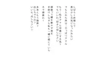 生意気な姉は肉便器志望!?弟との連続絶頂姦係, 日本語