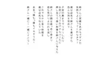 生意気な姉は肉便器志望!?弟との連続絶頂姦係, 日本語