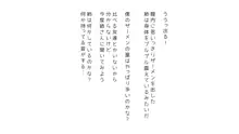 生意気な姉は肉便器志望!?弟との連続絶頂姦係, 日本語