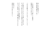 生意気な姉は肉便器志望!?弟との連続絶頂姦係, 日本語