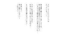 生意気な姉は肉便器志望!?弟との連続絶頂姦係, 日本語