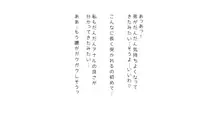 生意気な姉は肉便器志望!?弟との連続絶頂姦係, 日本語