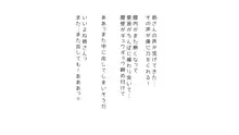 生意気な姉は肉便器志望!?弟との連続絶頂姦係, 日本語