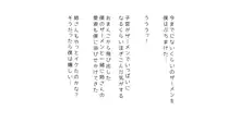 生意気な姉は肉便器志望!?弟との連続絶頂姦係, 日本語