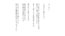 生意気な姉は肉便器志望!?弟との連続絶頂姦係, 日本語