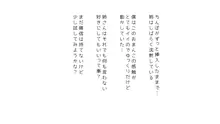 生意気な姉は肉便器志望!?弟との連続絶頂姦係, 日本語