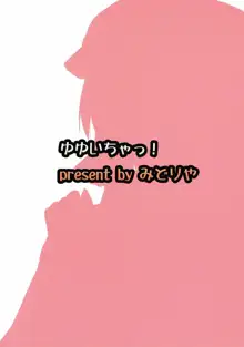 ゆゆいちゃっ!, 日本語