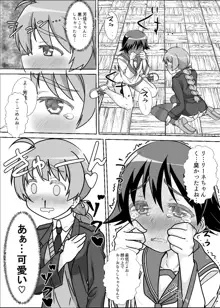 ストパンオナラ漫画, 日本語