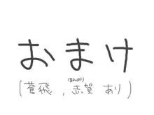 正月蒼飛, 日本語