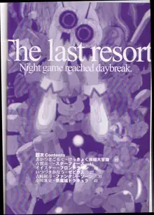 MIDNIGHT GAMES Salon:4 -The last resort-, 日本語