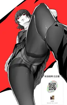 Crime Girls Gaiden Ch. 3.5, 中文