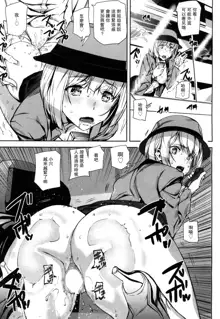 Crime Girls Gaiden Ch. 3.5, 中文