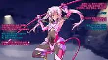 Jouai Senki Pink Heart ~Seigi no Heroine ga Teki Kaijin no Chikara de Aku no Kanbu e to Someagaru!!~, 한국어