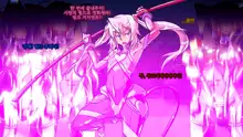 Jouai Senki Pink Heart ~Seigi no Heroine ga Teki Kaijin no Chikara de Aku no Kanbu e to Someagaru!!~, 한국어