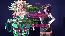 Jouai Senki Pink Heart ~Seigi no Heroine ga Teki Kaijin no Chikara de Aku no Kanbu e to Someagaru!!~, 한국어