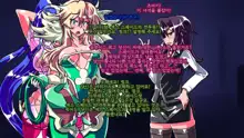 Jouai Senki Pink Heart ~Seigi no Heroine ga Teki Kaijin no Chikara de Aku no Kanbu e to Someagaru!!~, 한국어