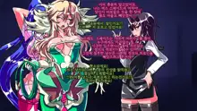 Jouai Senki Pink Heart ~Seigi no Heroine ga Teki Kaijin no Chikara de Aku no Kanbu e to Someagaru!!~, 한국어