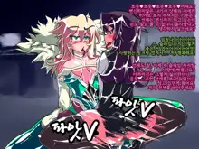 Jouai Senki Pink Heart ~Seigi no Heroine ga Teki Kaijin no Chikara de Aku no Kanbu e to Someagaru!!~, 한국어