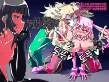 Jouai Senki Pink Heart ~Seigi no Heroine ga Teki Kaijin no Chikara de Aku no Kanbu e to Someagaru!!~, 한국어