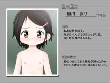 先生!!おむつかえてください!, 日本語