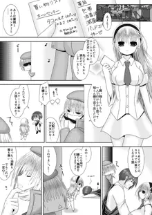 お姉ちゃんにエッチなことしちゃいけません! 7, 日本語