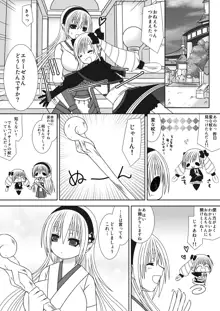 お姉ちゃんにエッチなことしちゃいけません!! 3, 日本語