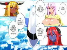 Saisennou! Kaijin Kaizou Akuochi Heroes! | 재세뇌! 괴인개조 타락하는히어로들, 한국어