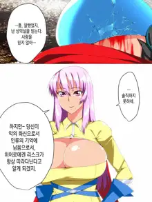 Saisennou! Kaijin Kaizou Akuochi Heroes! | 재세뇌! 괴인개조 타락하는히어로들, 한국어