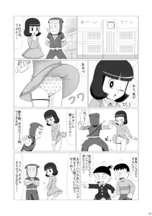 ワガママなクソ女を忍法でお仕置きしたら意外と従順になったでござるの巻き, 日本語