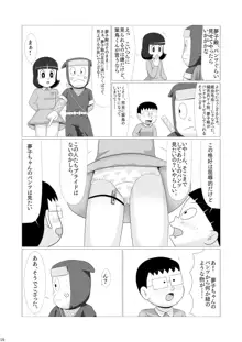 ワガママなクソ女を忍法でお仕置きしたら意外と従順になったでござるの巻き, 日本語