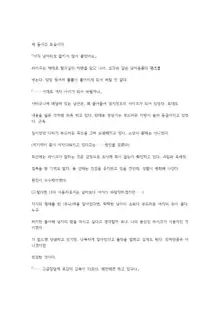 호색한의 마검 기계번역, 한국어