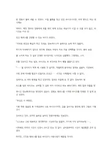 호색한의 마검 기계번역, 한국어