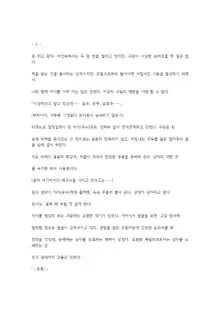 호색한의 마검 기계번역, 한국어