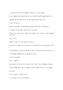 호색한의 마검 기계번역, 한국어