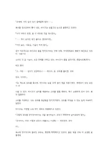 호색한의 마검 기계번역, 한국어