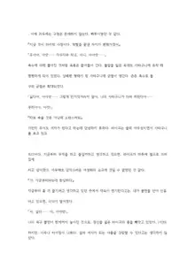 호색한의 마검 기계번역, 한국어