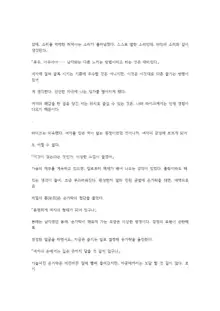 호색한의 마검 기계번역, 한국어