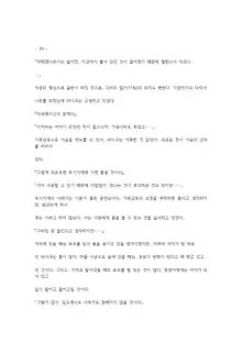 호색한의 마검 기계번역, 한국어